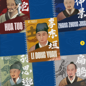 Caderno – Mestres da Medicina Chinesa (Capa Simples)